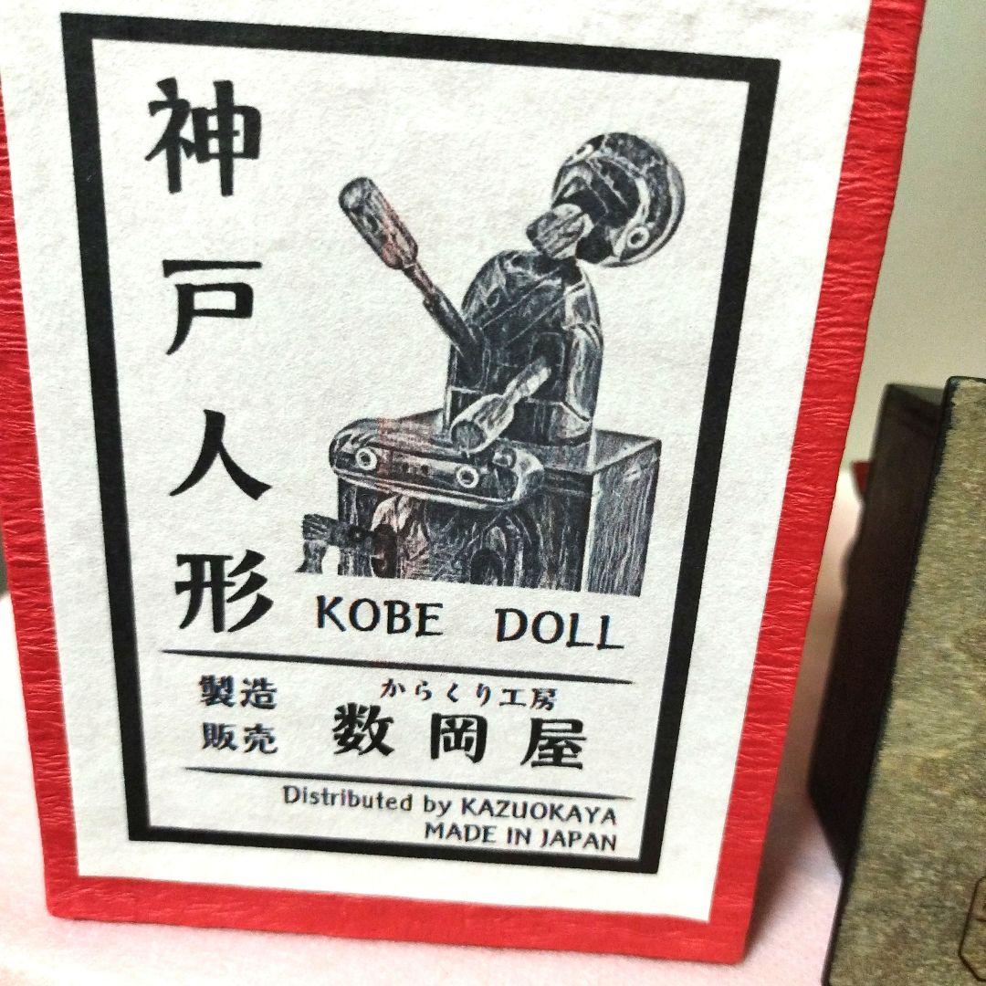 【大人気】〘伝統工芸品〙神戸カラクリ人形 スイカ切り 木製〘新品未使用品〙