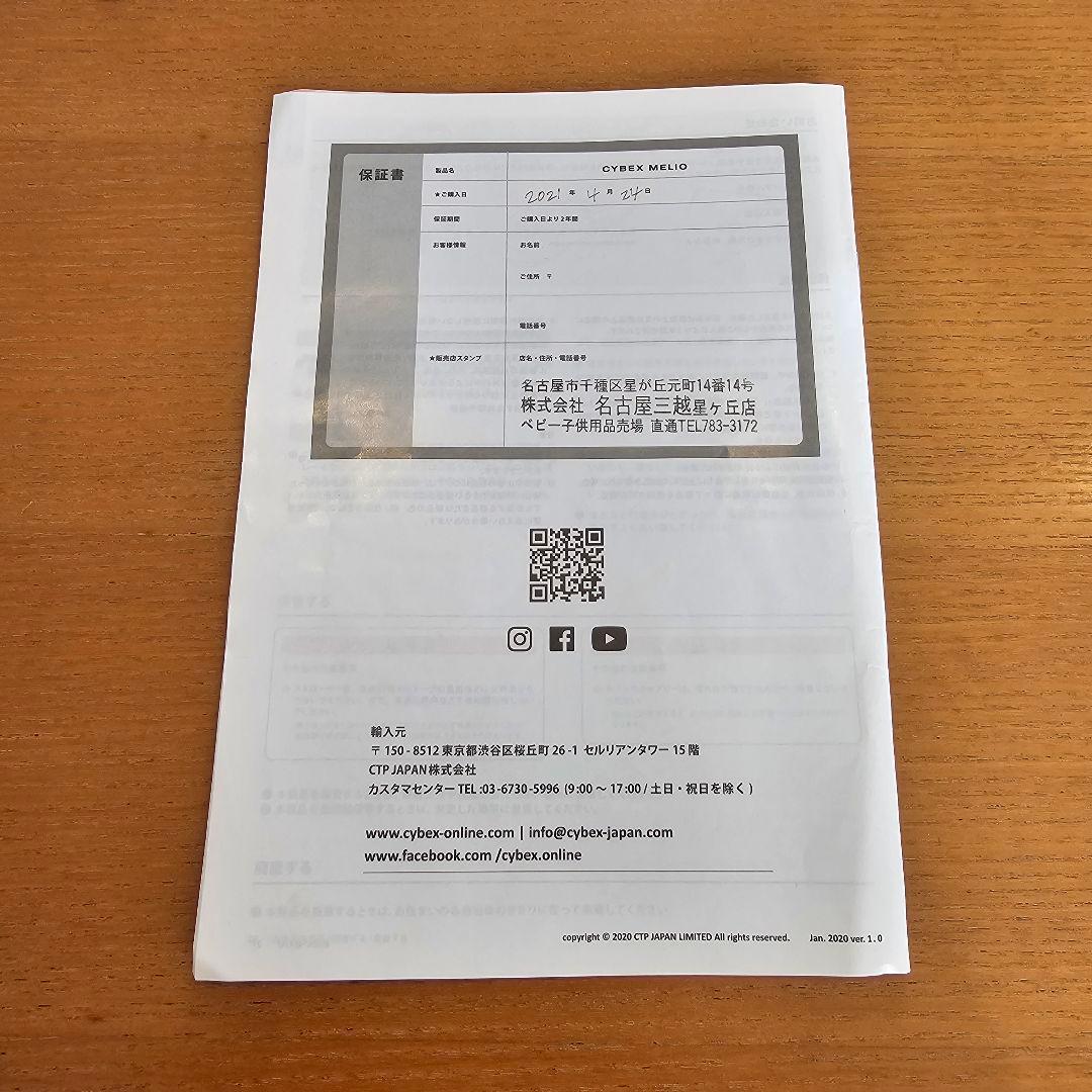 sena様 サイベックス メリオ カーボン 2021 グレー 保証書付属