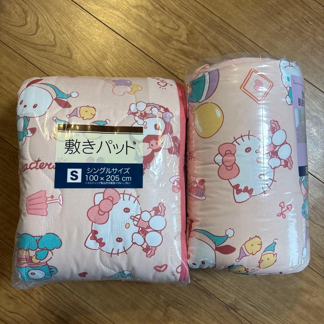 サンリオ　敷きパッド 敷きカバー　洗える肌掛けふとん　シングル