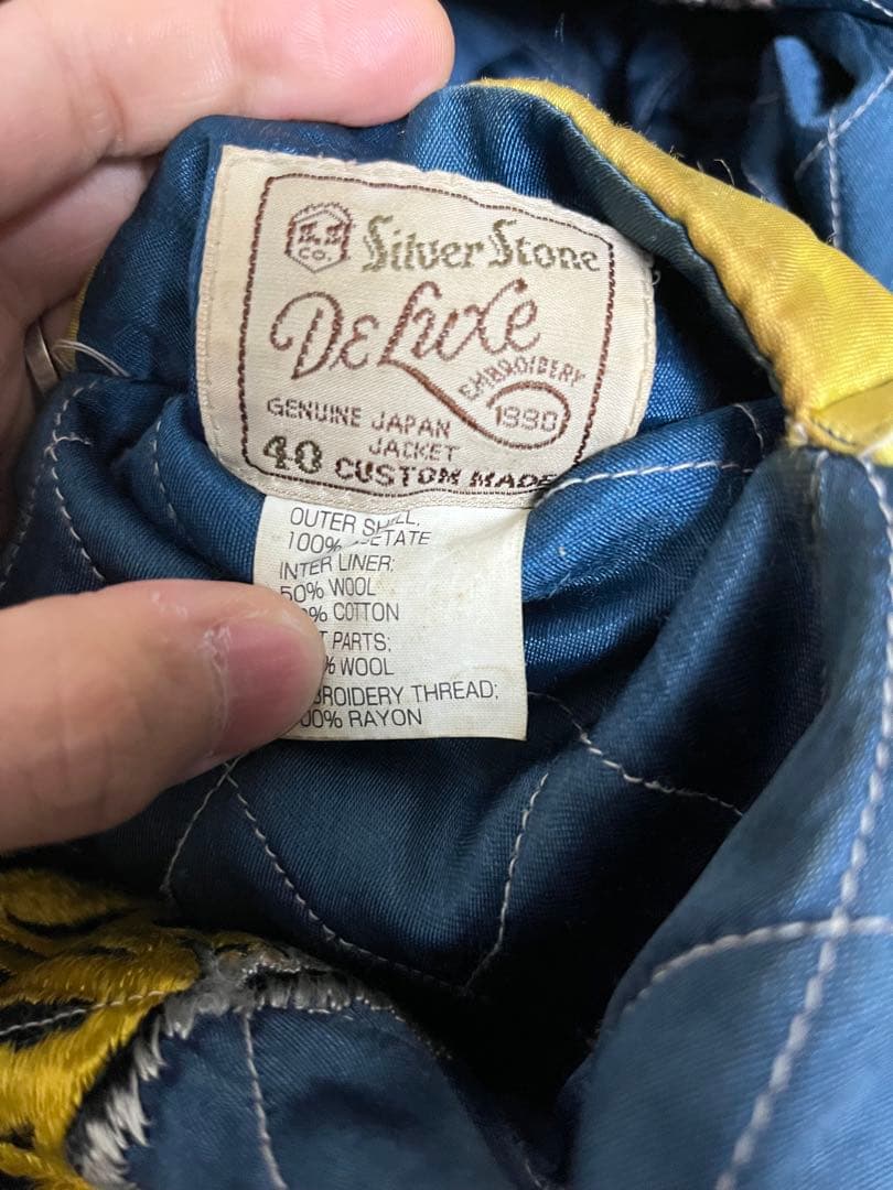 希少‼️ヴィンテージスカジャン別珍　虎　サイズ40