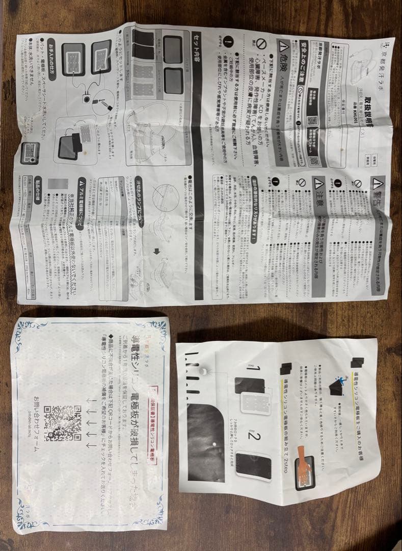 汗切丸プレミアム　京都発汗ラボ