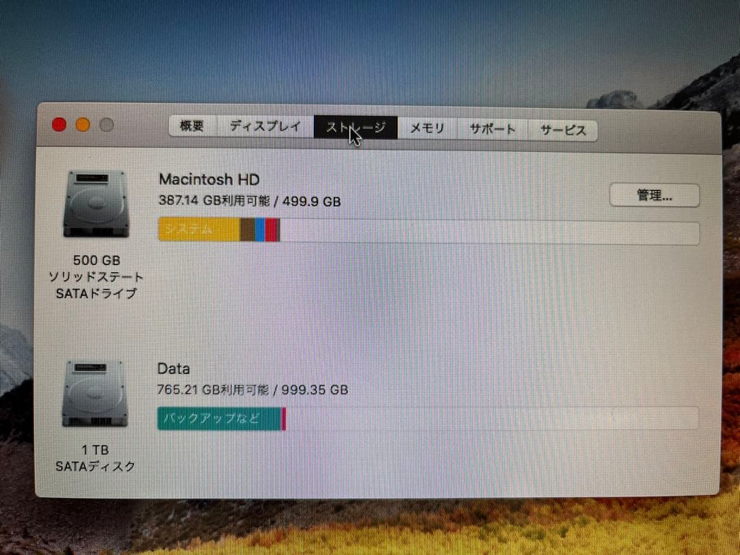 MacBook Pro 2012 （customize）