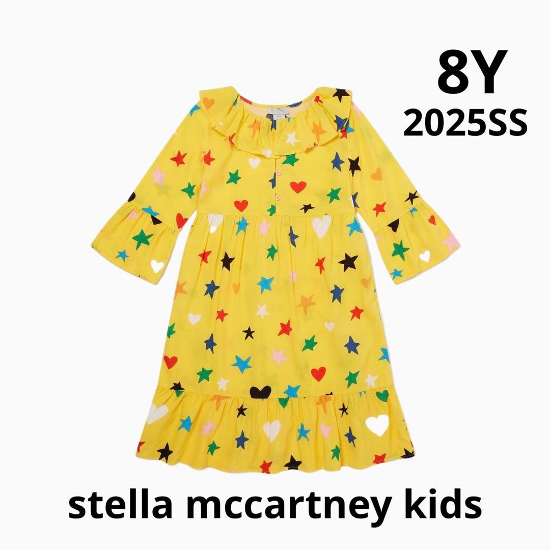 新品　ステラマッカートニーキッズ 星柄ワンピース　8Y /定価3万円以上