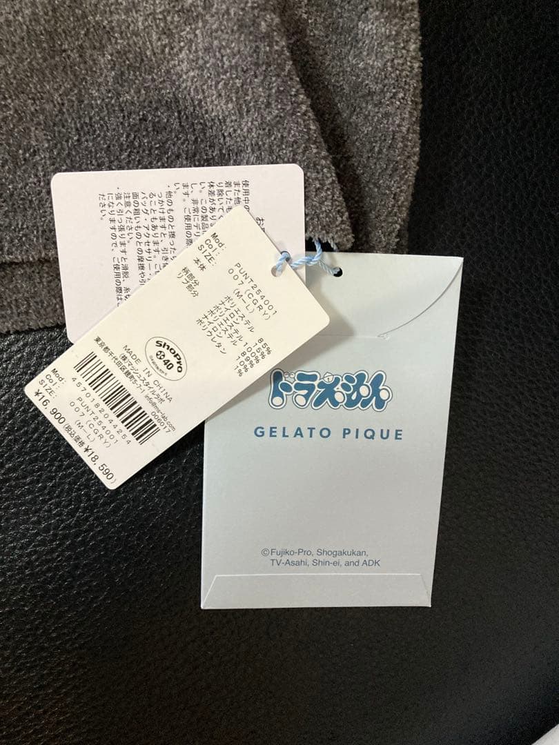 gelato pique タグ付き　ドラえもん ルームウェア　カーディガン　B品