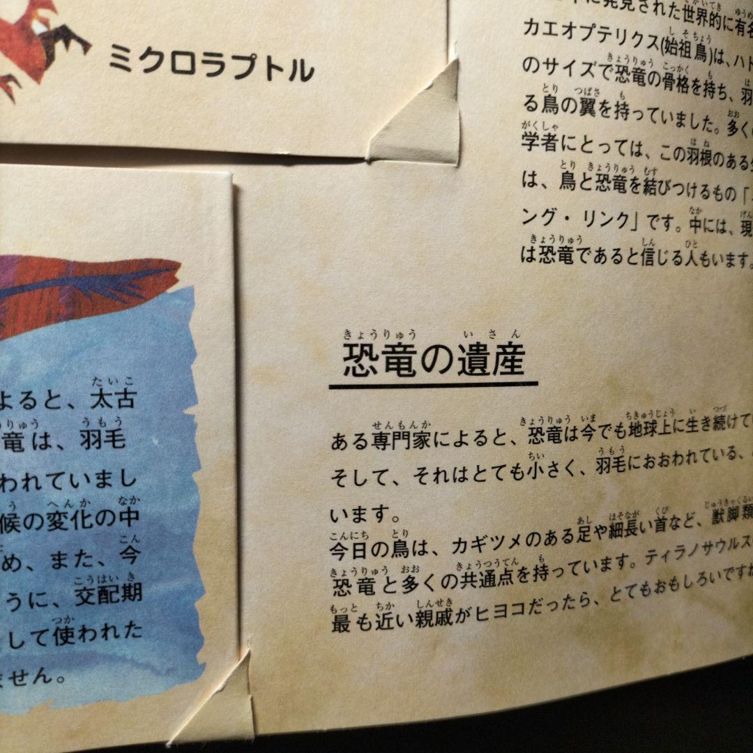 【期間限定値下げ】エンサイクロペディア　太古の世界Ⅰ・Ⅱ・Ⅲ