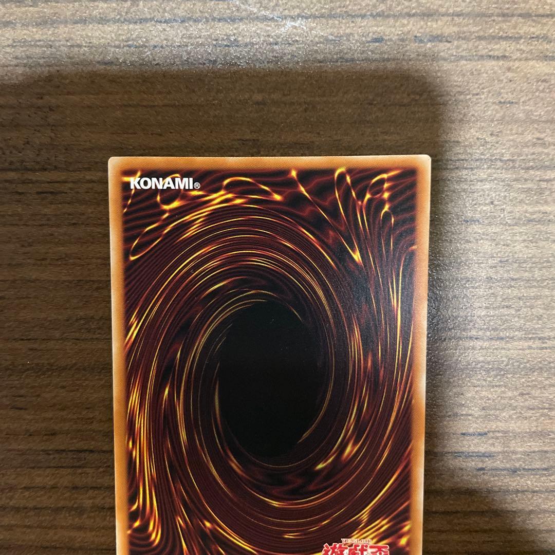 遊戯王OCG　天羽々斬之巳剣　プリズマ