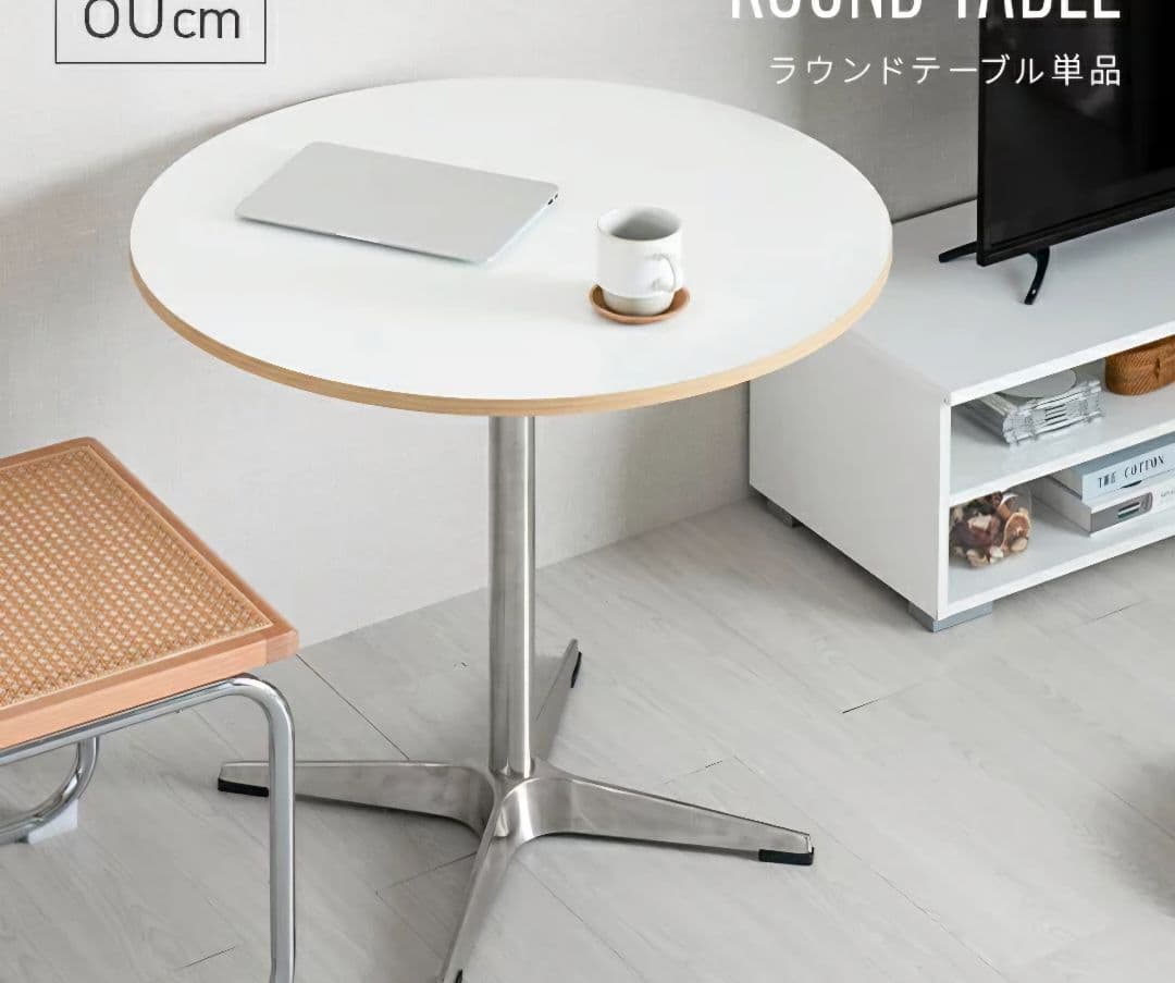 カフェテーブル