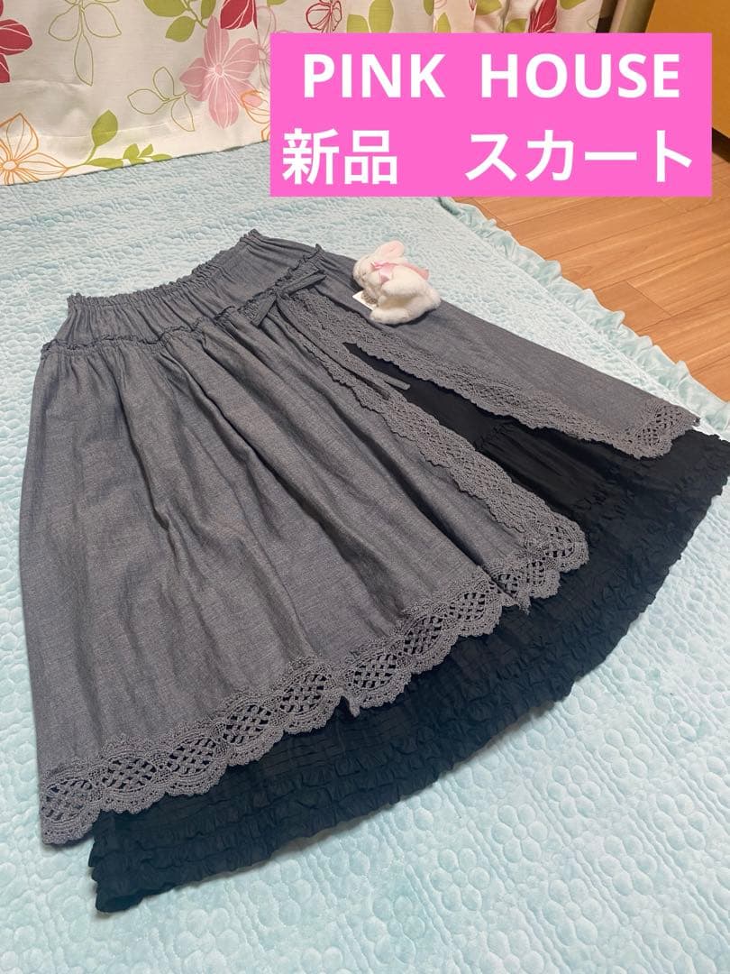 ピンクハウス　新品　スカート　フリル
