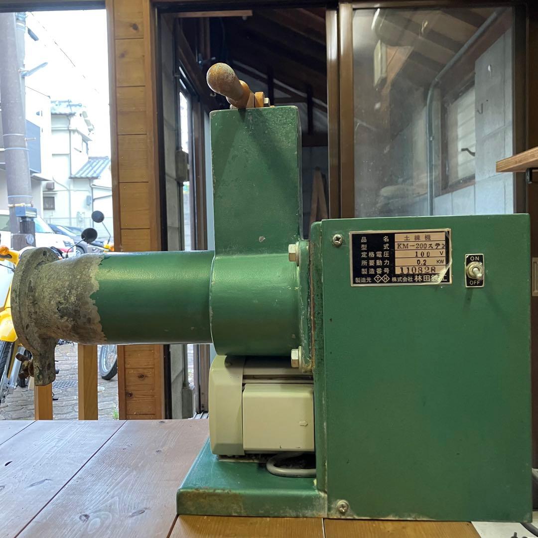 常圧式土練機　林田鉄工　KM-200　ステン　動作確認済み