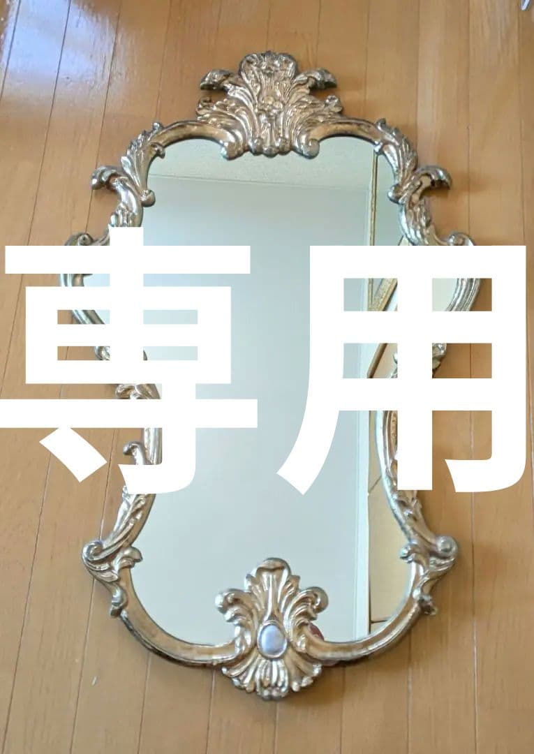 アンティーク　ゴールド壁掛けミラー