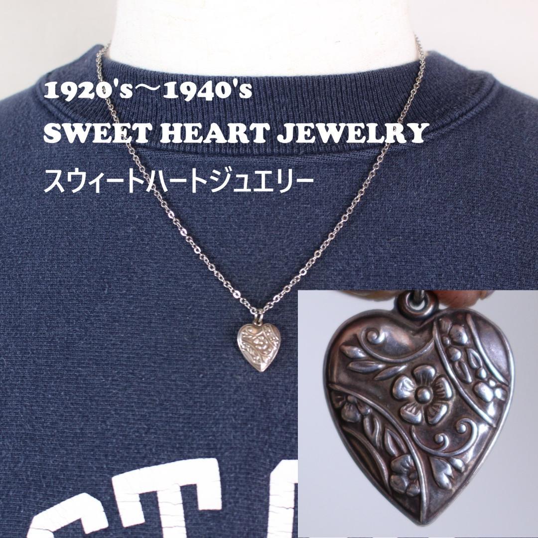 40s　スウィートハートジュエリー　WW2　シルバー　チャーム　勿忘草　古着
