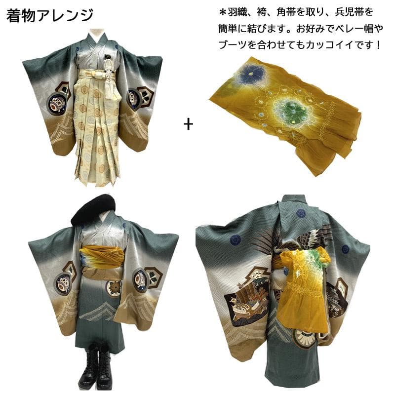 504ab12■＋小物セット 七五三 五歳 着物&羽織&袴&角帯 兜 龍 金彩