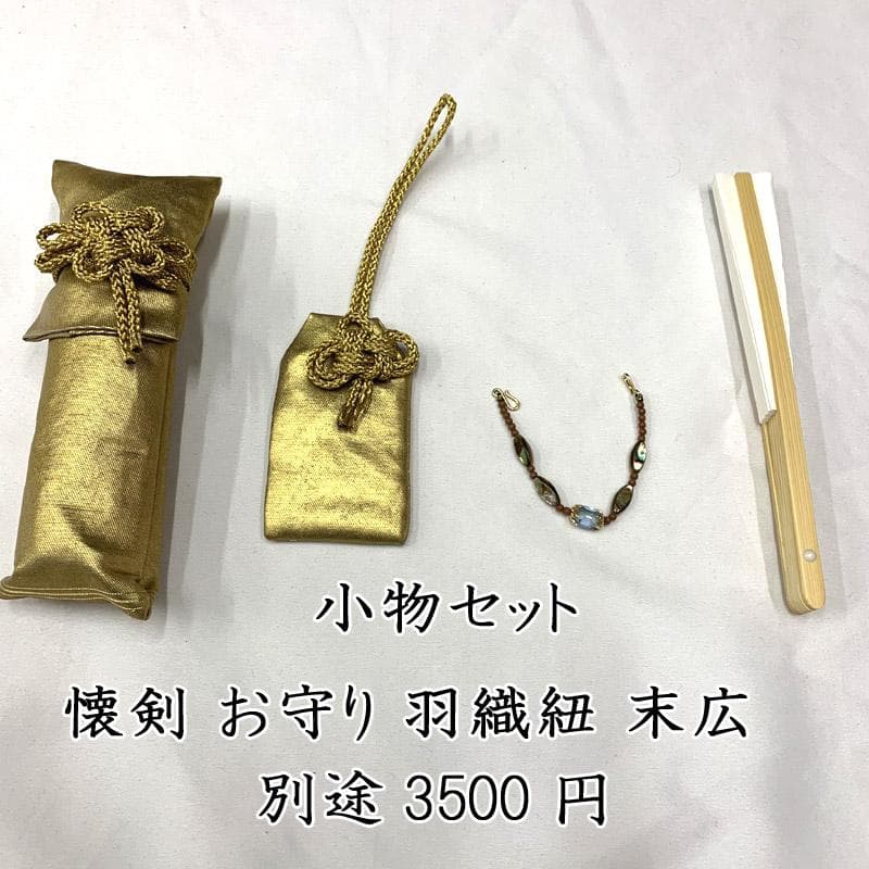 504ab12■＋小物セット 七五三 五歳 着物&羽織&袴&角帯 兜 龍 金彩