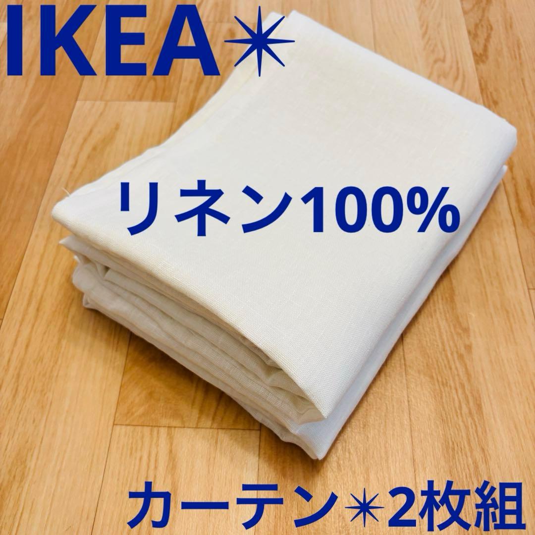 美品2枚1組【IKEA✴︎DYTÅGホワイト カーテン】麻100%145x250