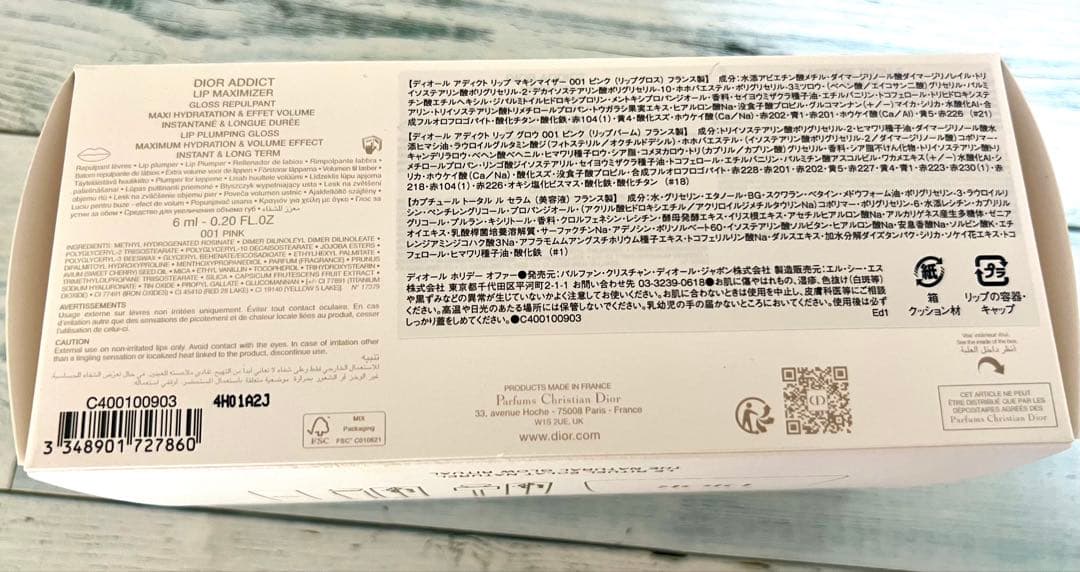 CHRISTIAN DIOR ディオール　クリスマスコフレ2024 新品⭐︎