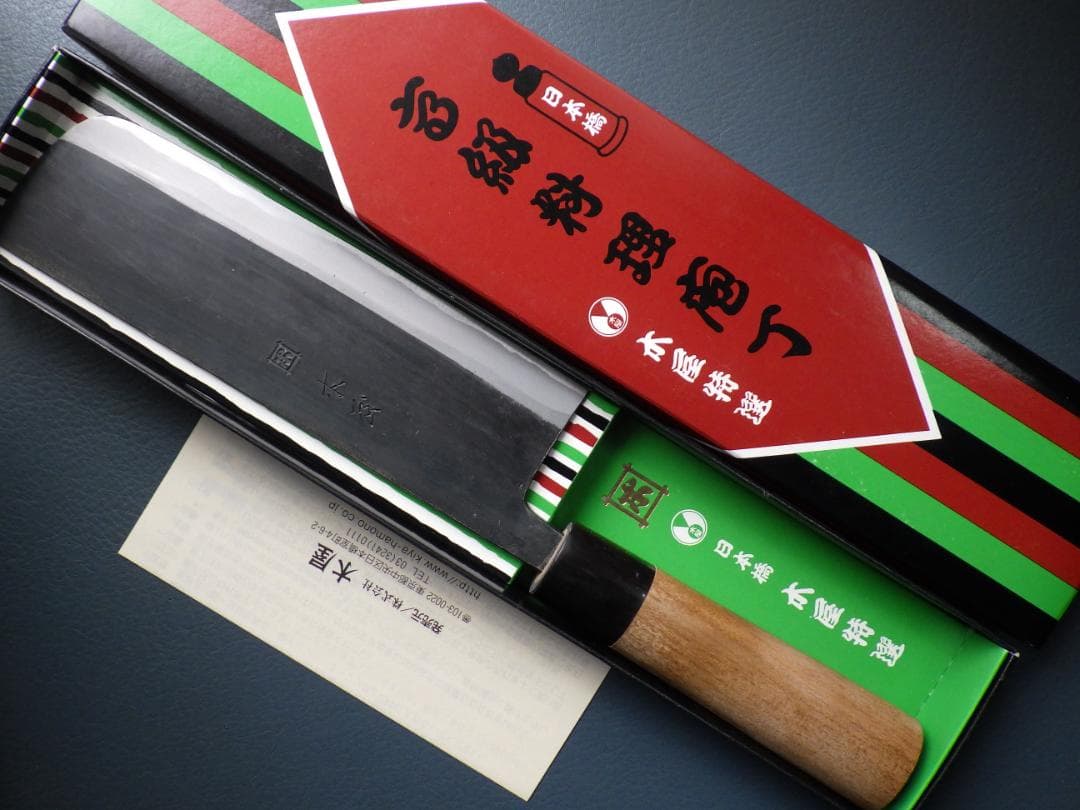 日本橋・木屋/青鋼イヅツキ菜切包丁・西型★水牛口・取説＆共箱有り　　204