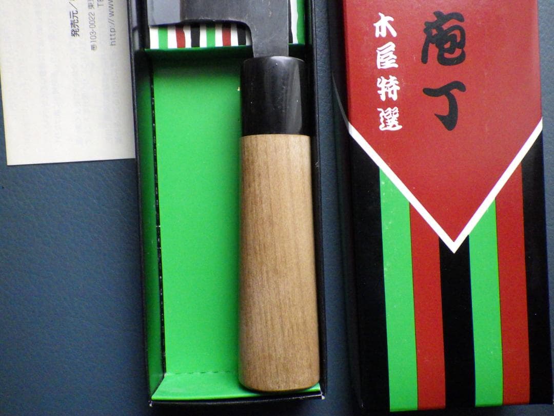 日本橋・木屋/青鋼イヅツキ菜切包丁・西型★水牛口・取説＆共箱有り　　204