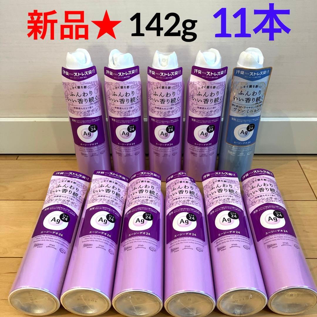 710【新品】エージーデオ24 パウダースプレー フレッシュサボンヴァンミニョン