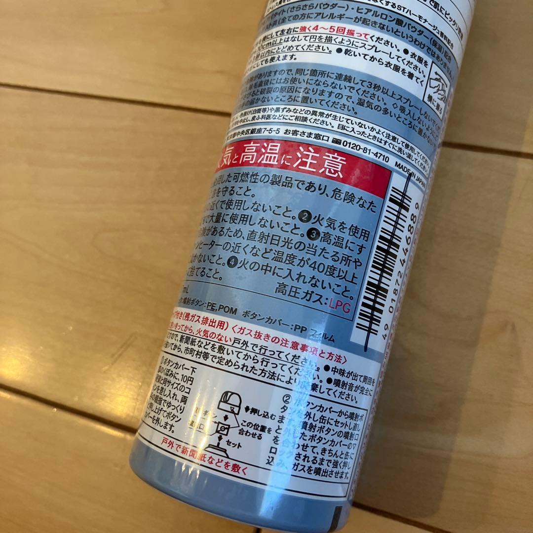 710【新品】エージーデオ24 パウダースプレー フレッシュサボンヴァンミニョン