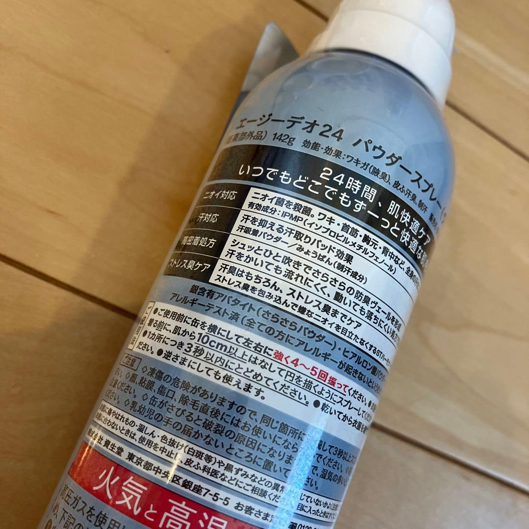 710【新品】エージーデオ24 パウダースプレー フレッシュサボンヴァンミニョン