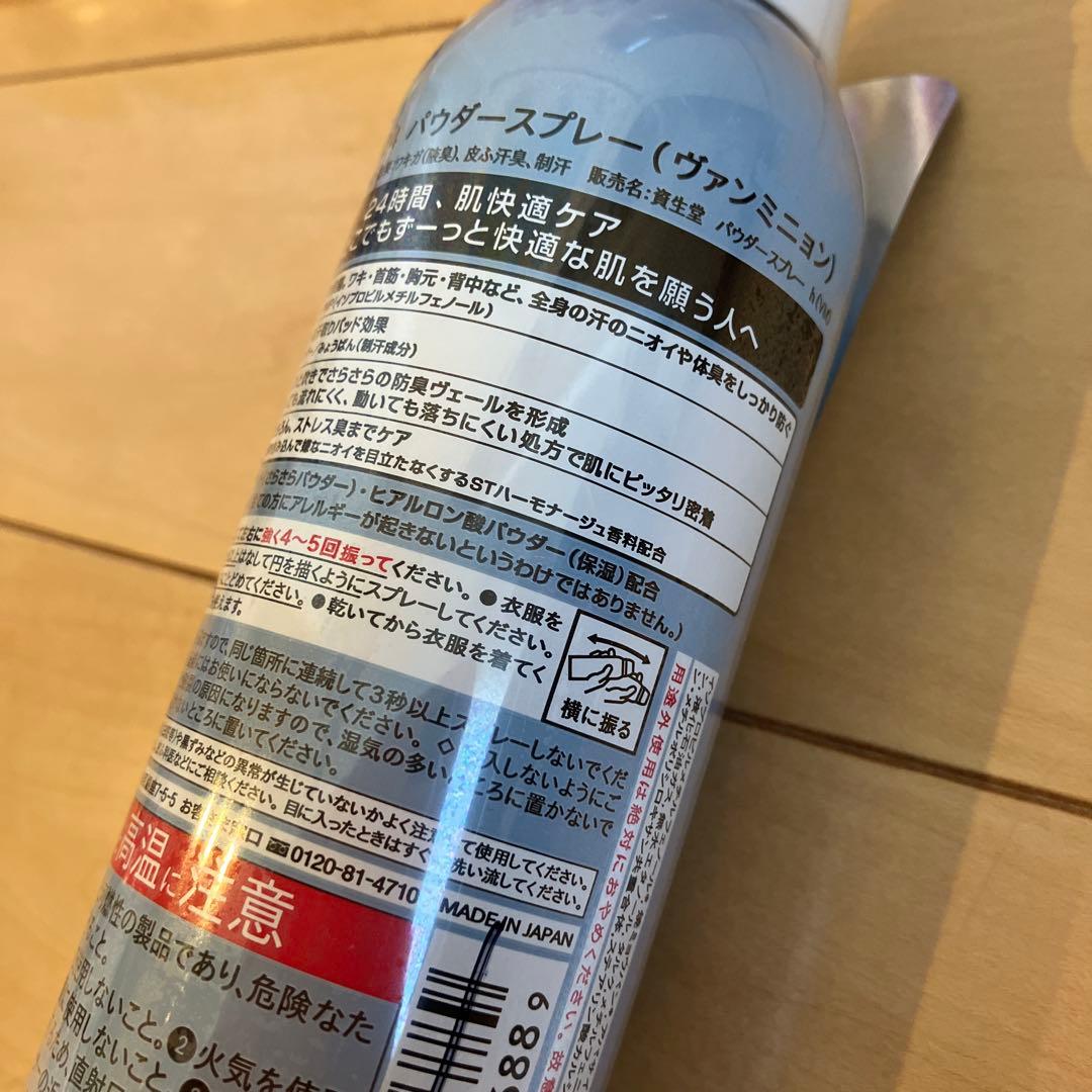 710【新品】エージーデオ24 パウダースプレー フレッシュサボンヴァンミニョン