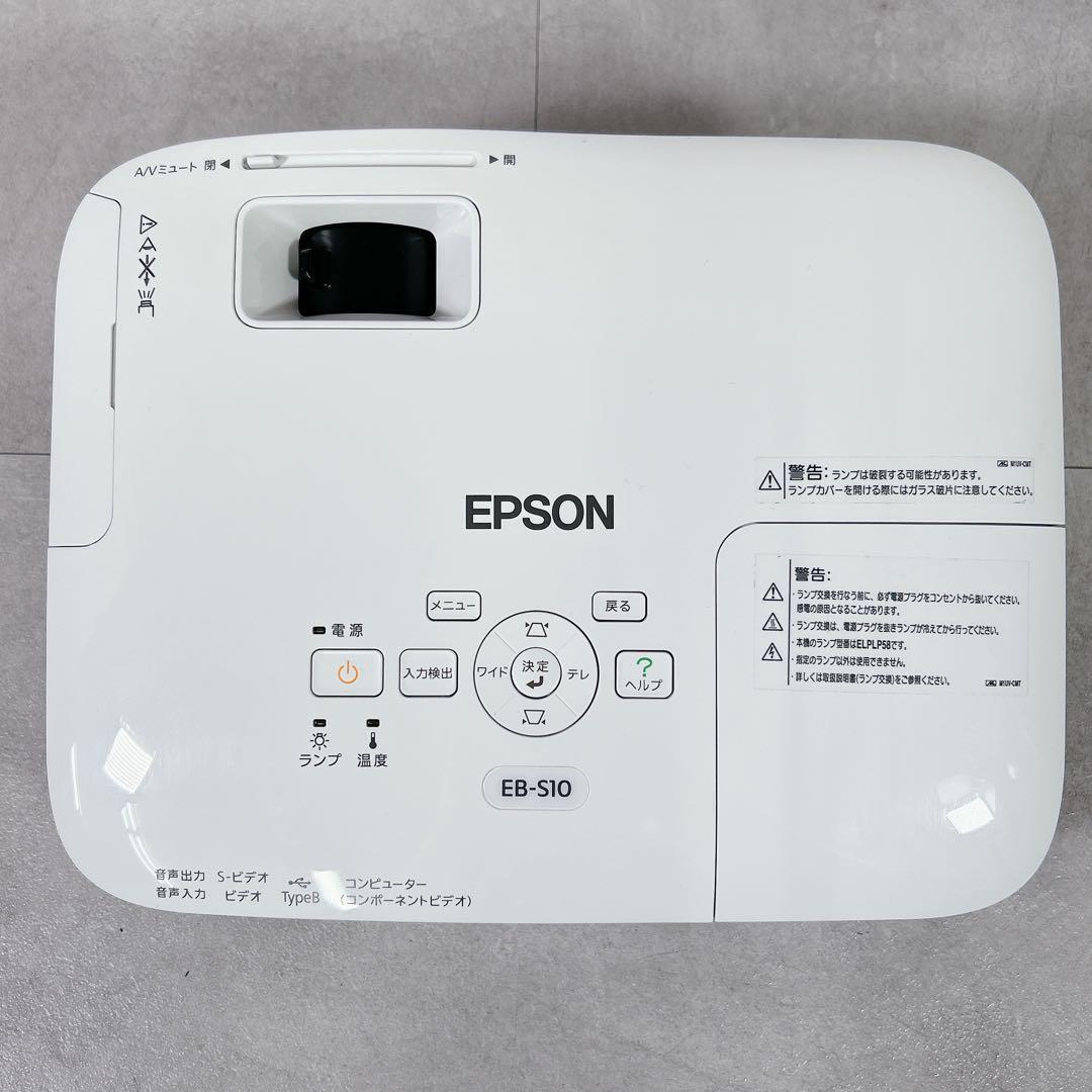 X843 エプソン プロジェクター 本体 EB-S10 2600ルーメン 79h