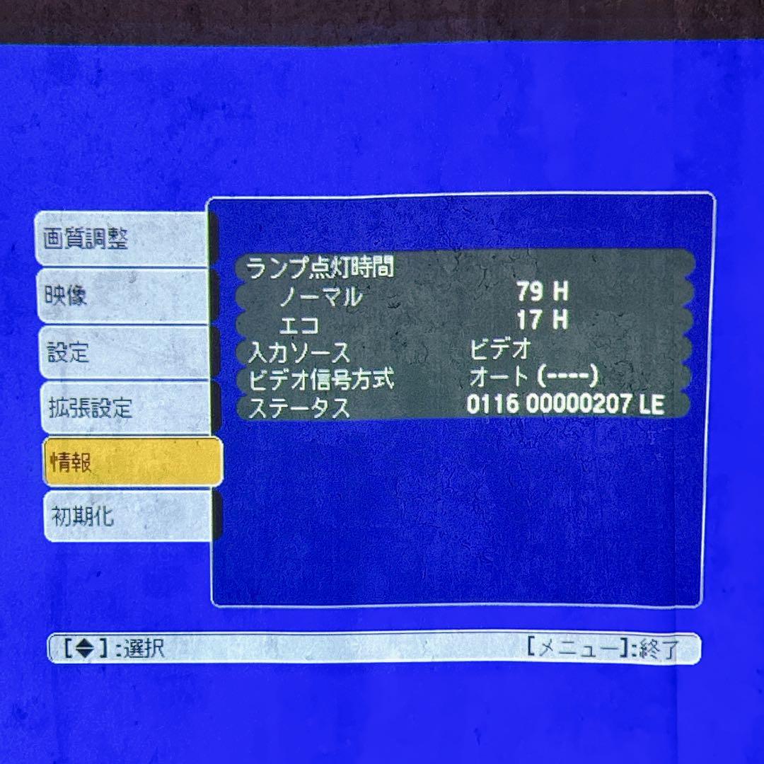 X843 エプソン プロジェクター 本体 EB-S10 2600ルーメン 79h