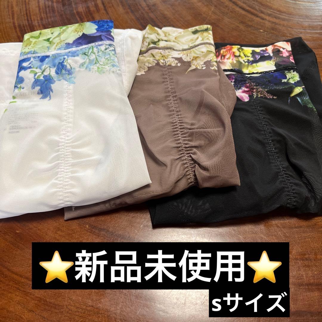 みーさん新品未使用DR METHOD ガードル 3色セット Sサイズ