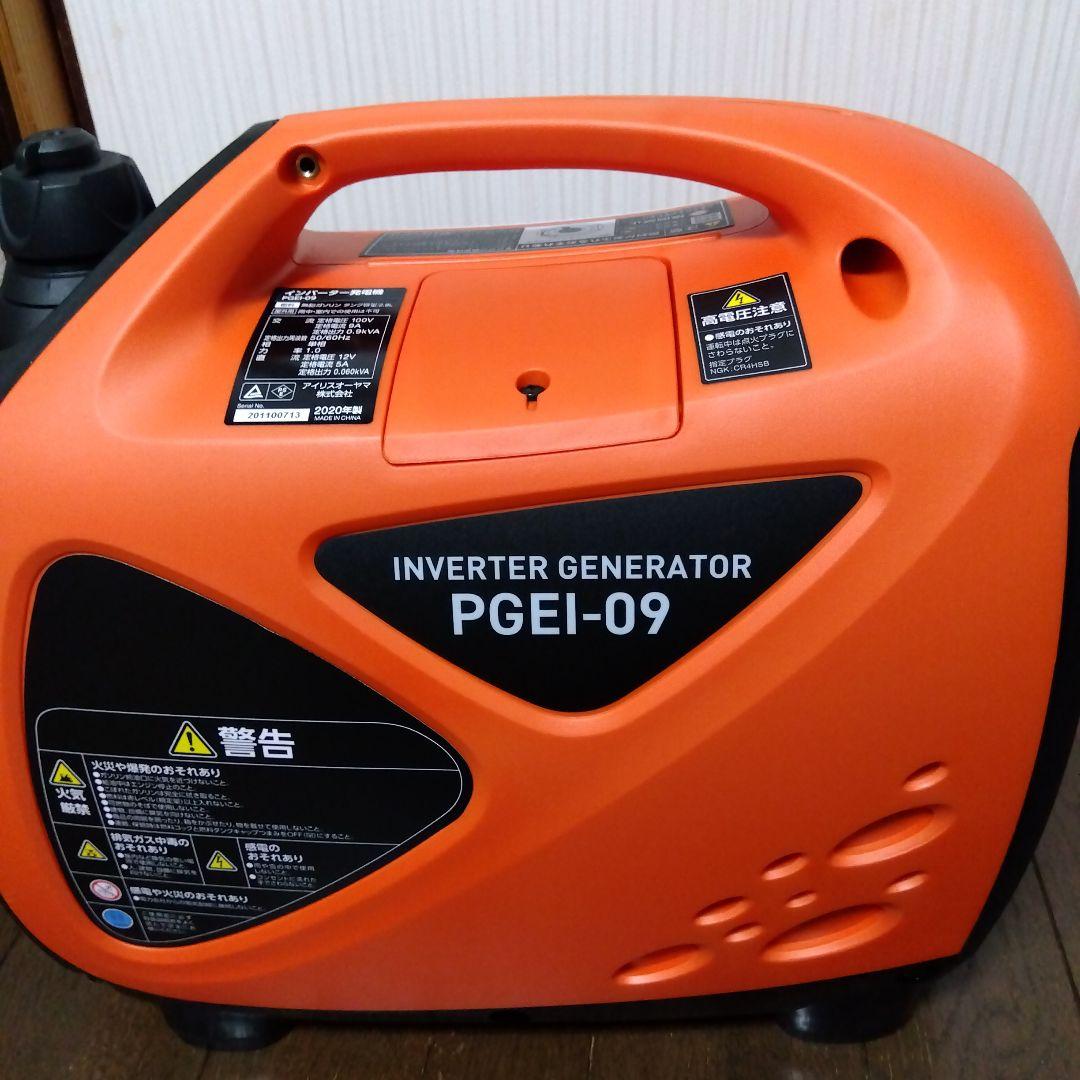 新品、未使用　保証あり　インバーター発電機 PGEI-09