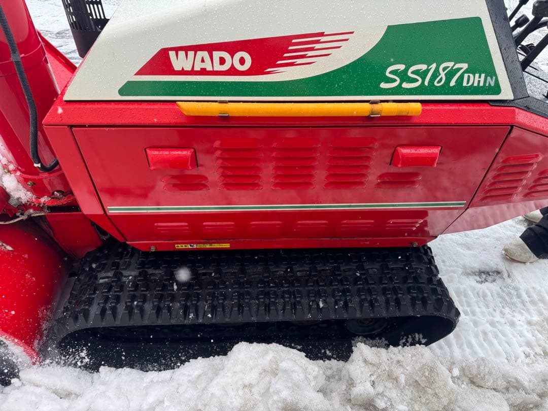和同産業 ワドー WADO 除雪機 SS187DH