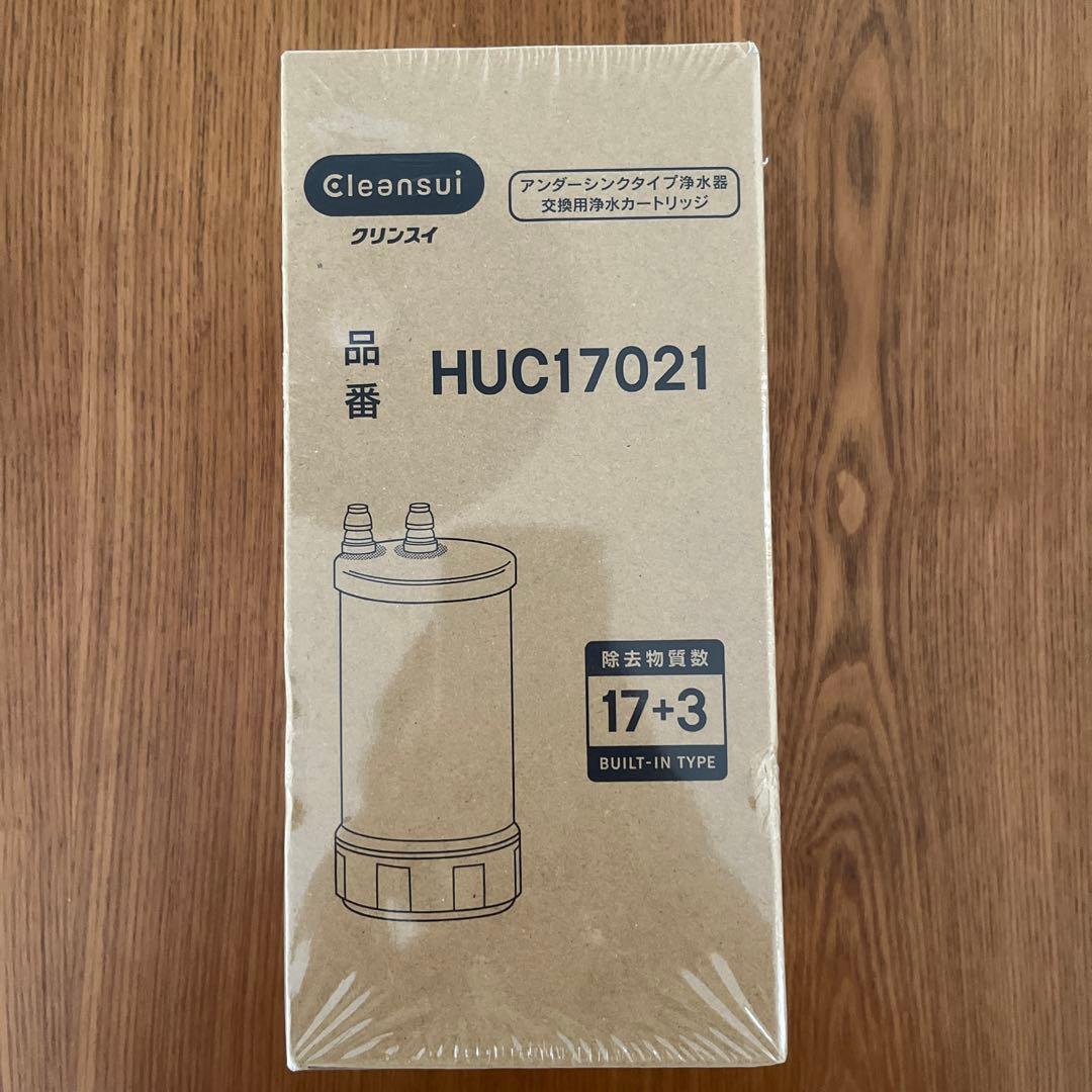 Cleansui HUC17021 浄水カートリッジ　純正品　クリンスイ