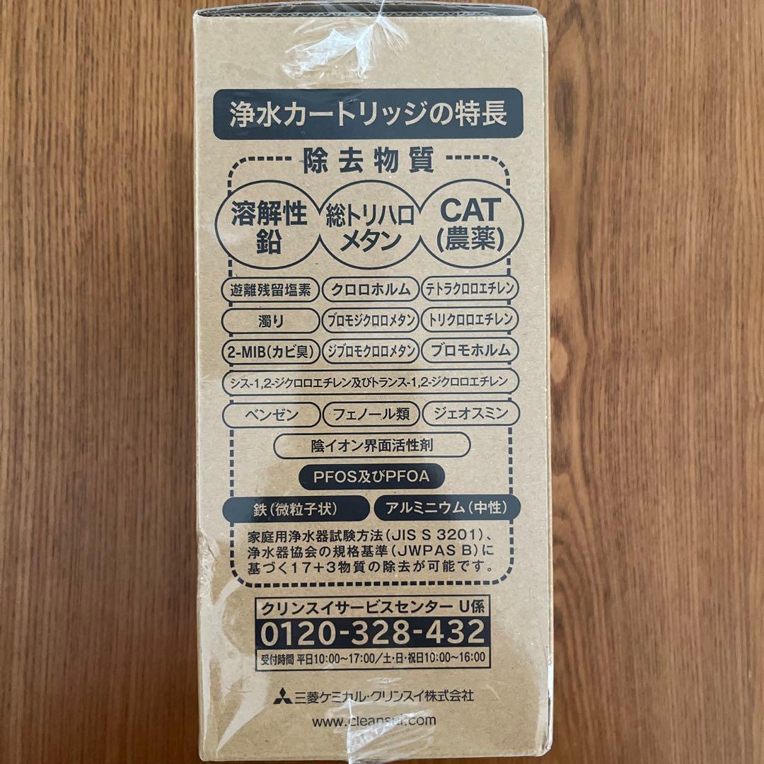 Cleansui HUC17021 浄水カートリッジ　純正品　クリンスイ