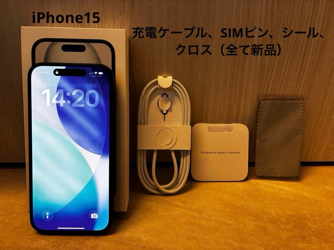 【美品】Apple iPhone 15 本体 ブラック 256GB 付属品新品