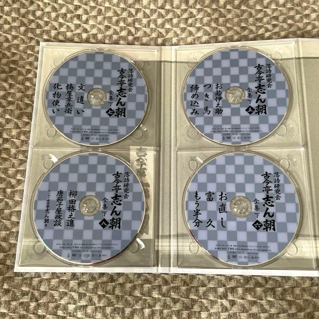 タイムセール本日17時まで●落語研究会 古今亭志ん朝 全集 下〈8枚組〉