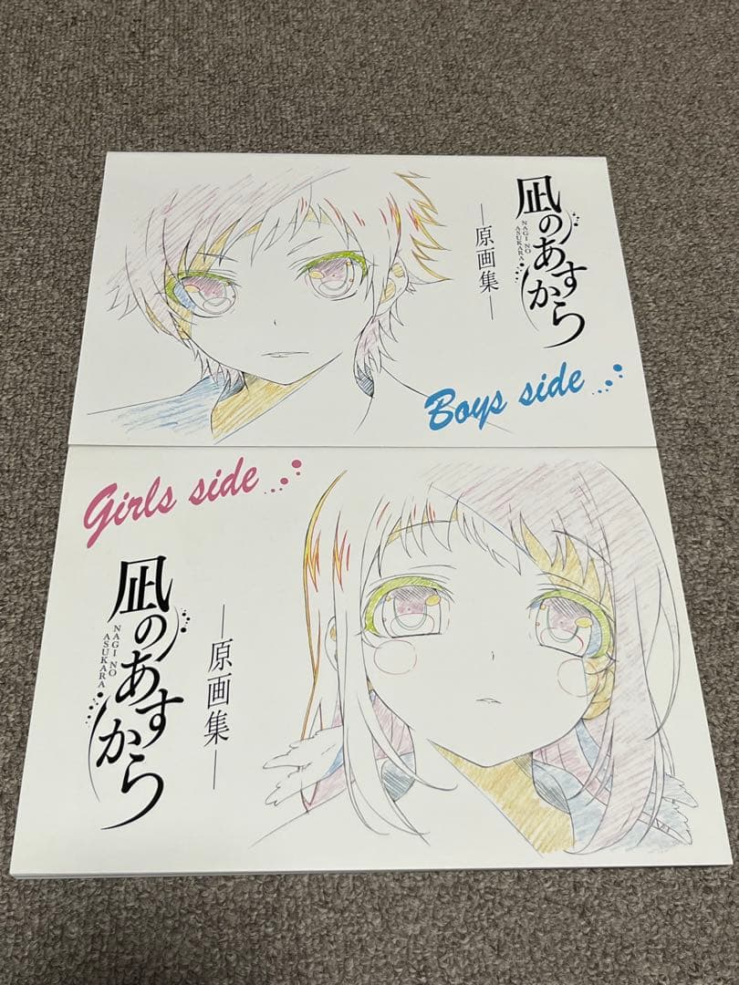 凪のあすから 原画集