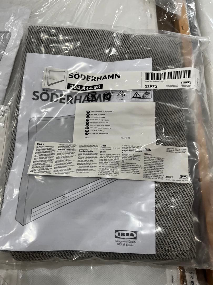 IKEA SÖDERHAMN ソーデルハムン アームレストとカバーセット