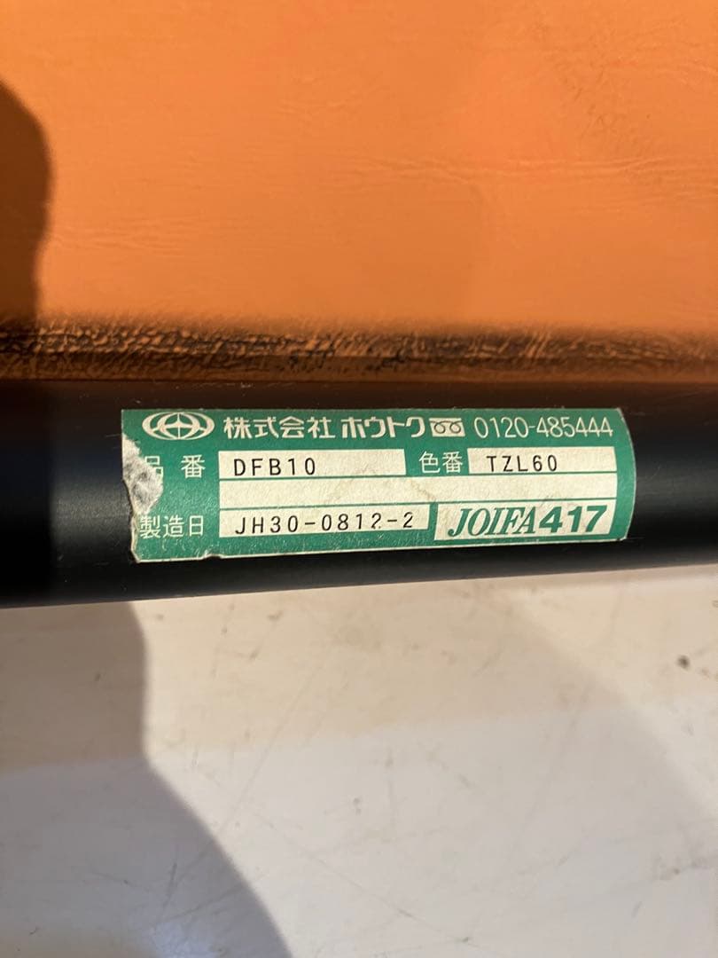 アリスさま専用　ホウトク、レトロ、デザイン、シングルチェア②美品スペースエイジ