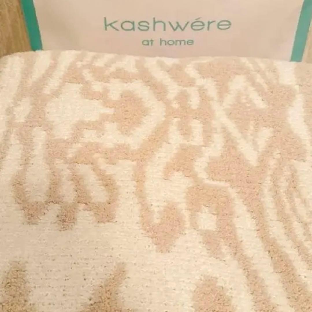 【新品未使用】Kashwere カシウェア　ブランケット　ダマスク　大判