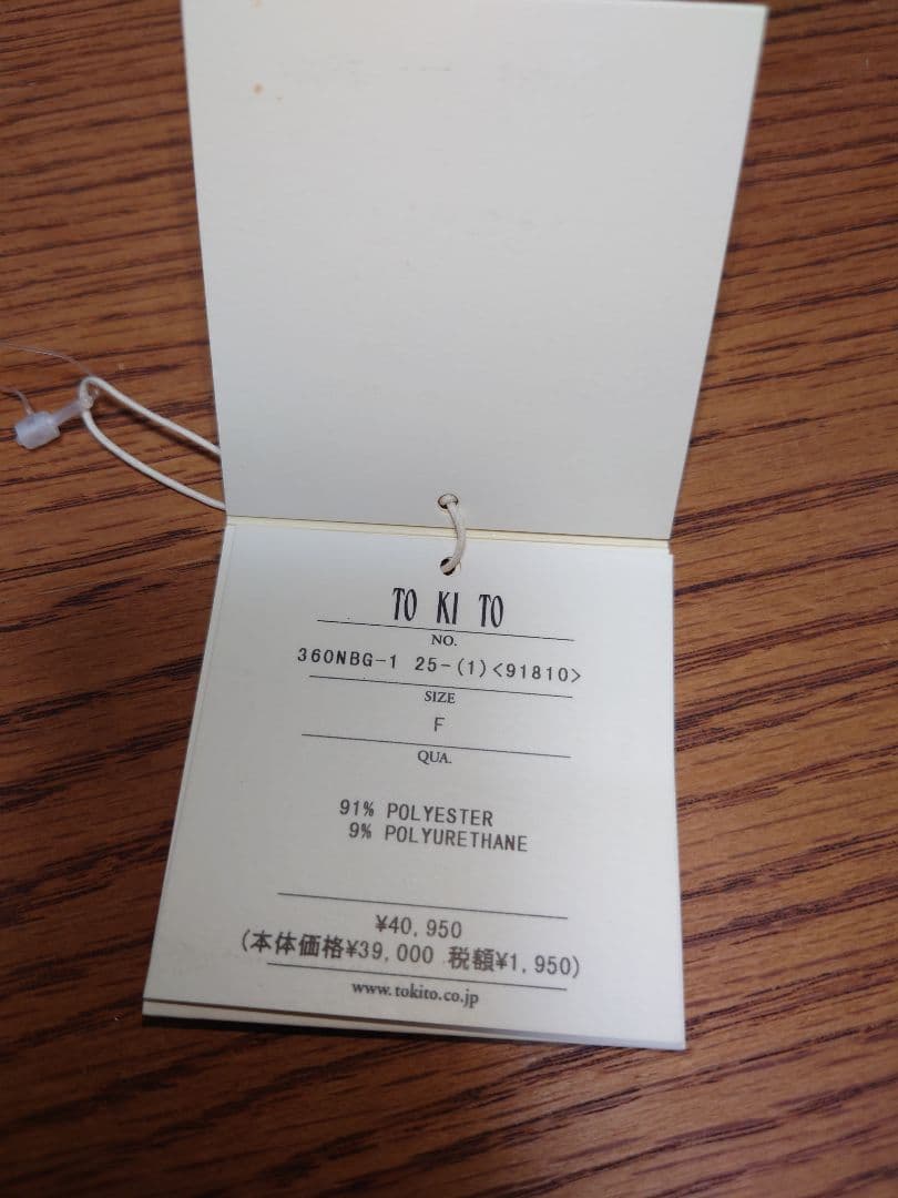 定価40000円 TOKITO360ボディバッグ