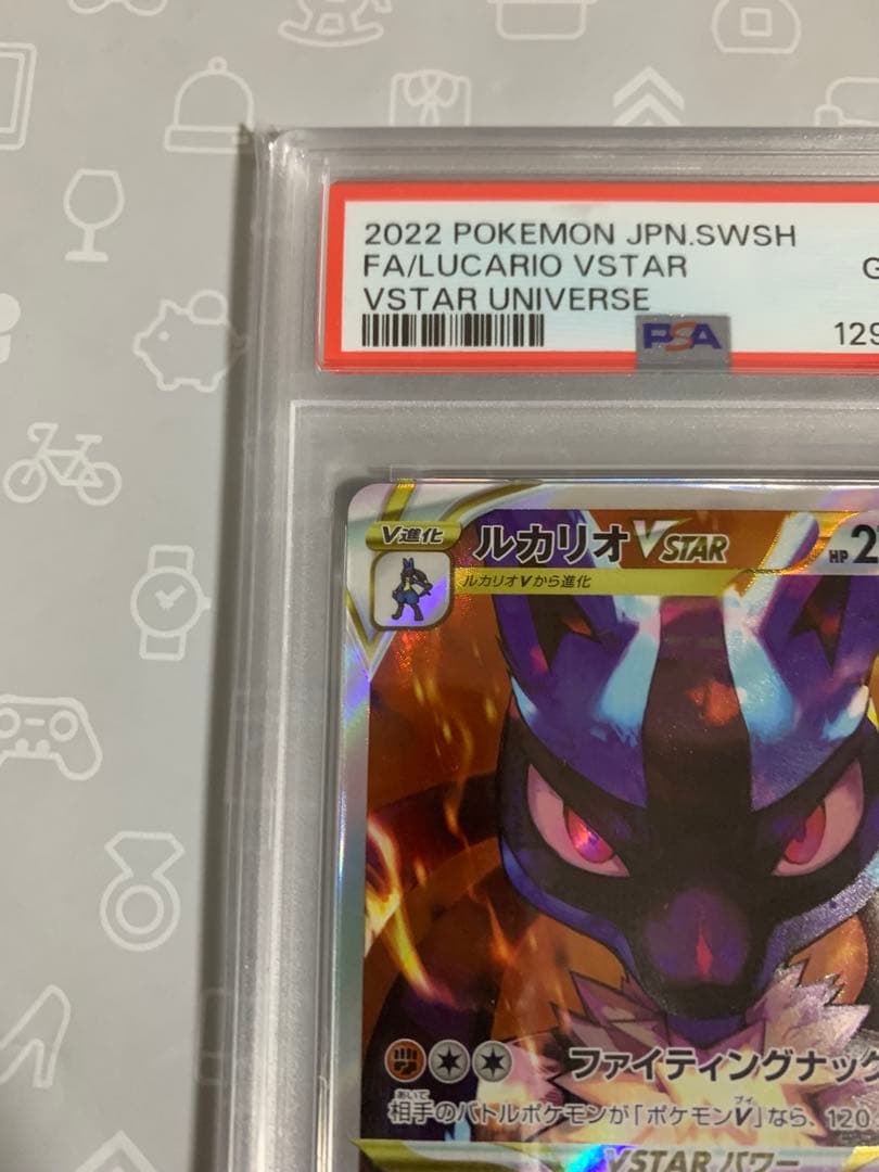 ルカリオvstar sar psa10