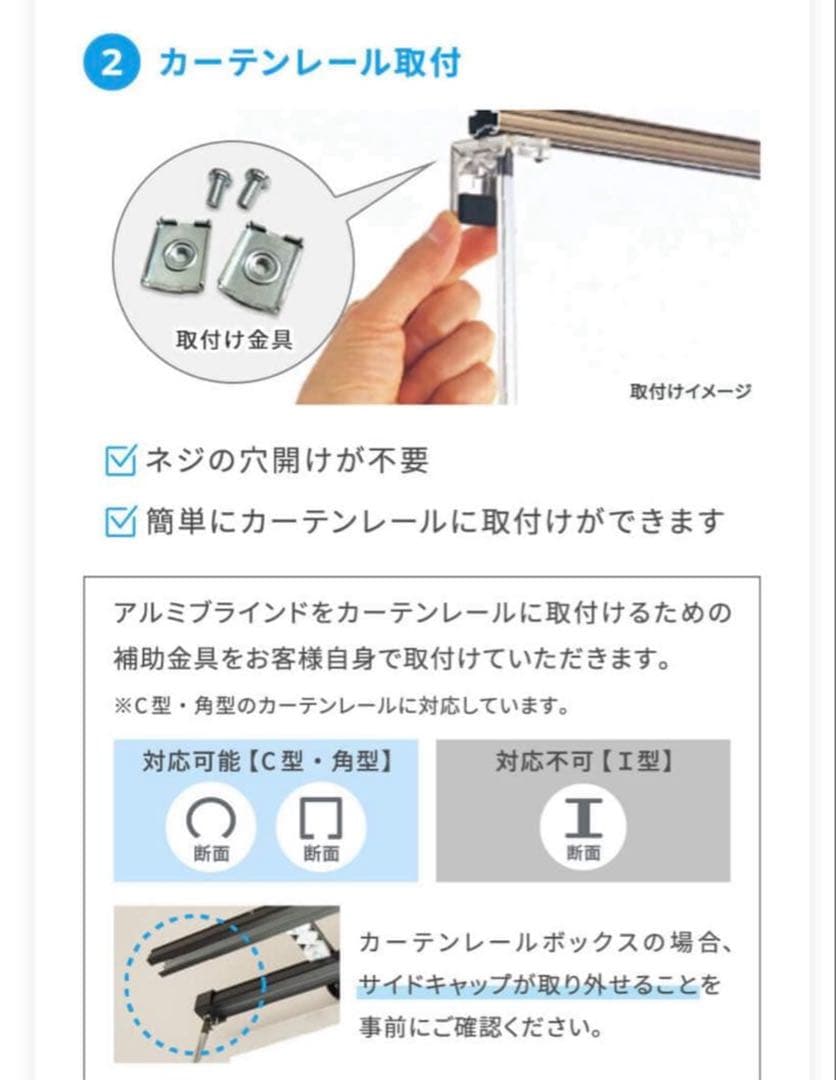 ブラインド　幅167×丈207 カーテンレール取り付け　ホワイト