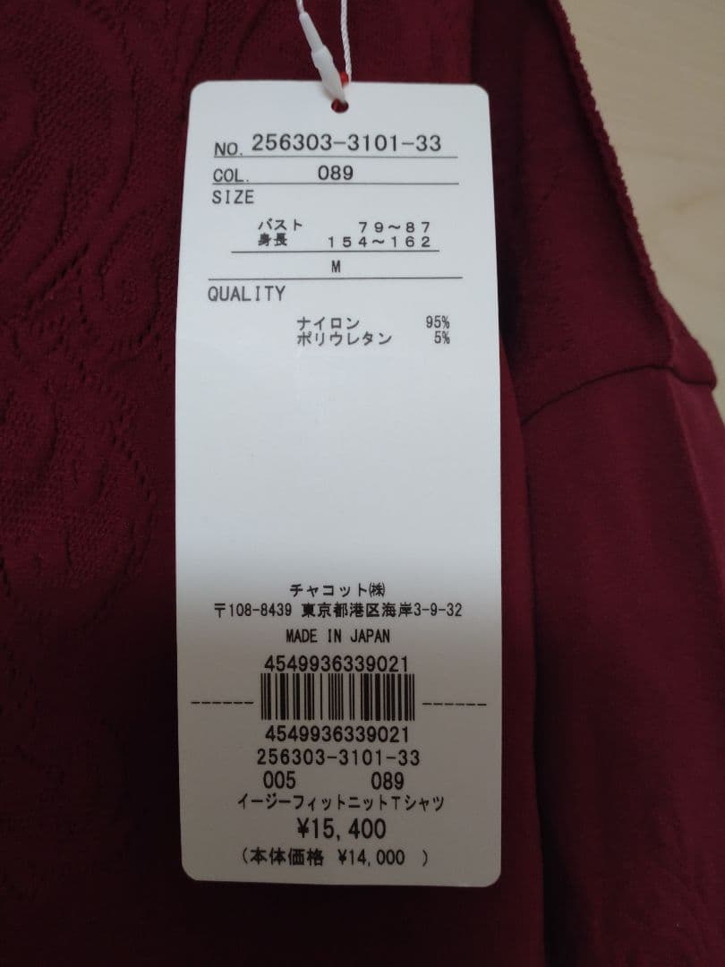 チャコット　ノーソーイングニット 新品　タグ付き