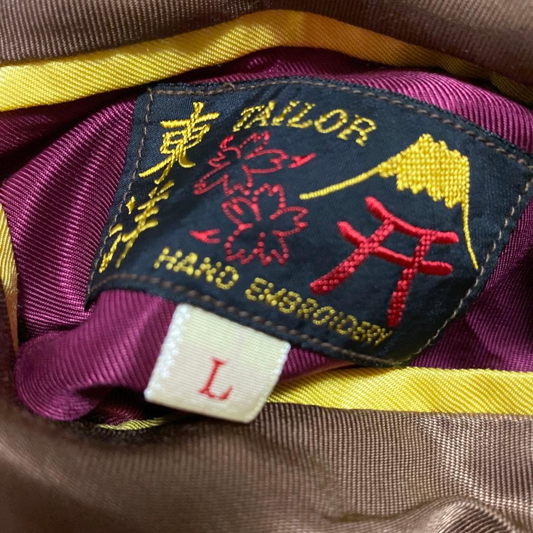 東洋エンタープライズ　スカジャン　L