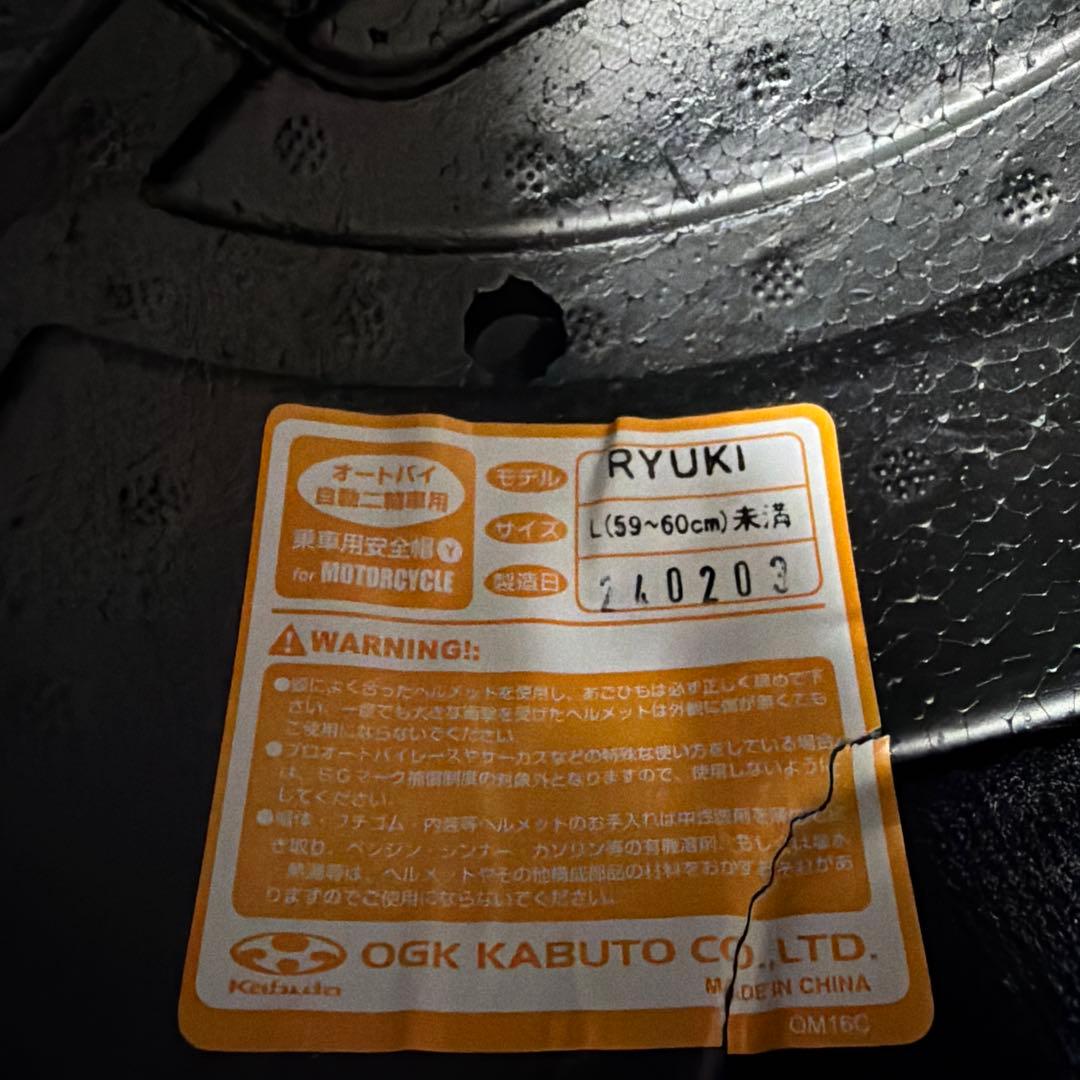 ［即購入可］オージーケーカブト(OGK KABUTO) RYUKI Lサイズ