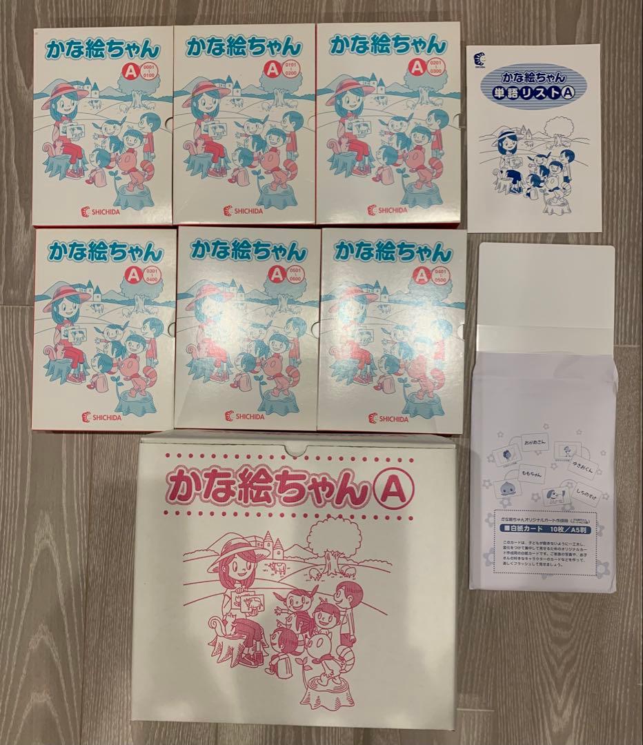 【ほぼ未使用】七田式 フラッシュカード かな絵ちゃんA、その他色々