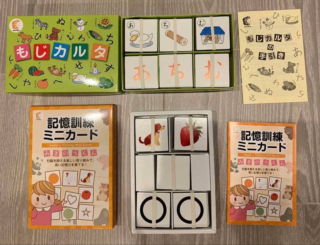 【ほぼ未使用】七田式 フラッシュカード かな絵ちゃんA、その他色々