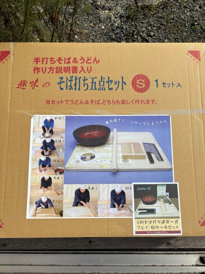 趣味のそば打ちセット Sサイズ　フルイ、卓上ホウキ付き　ナガノ産業