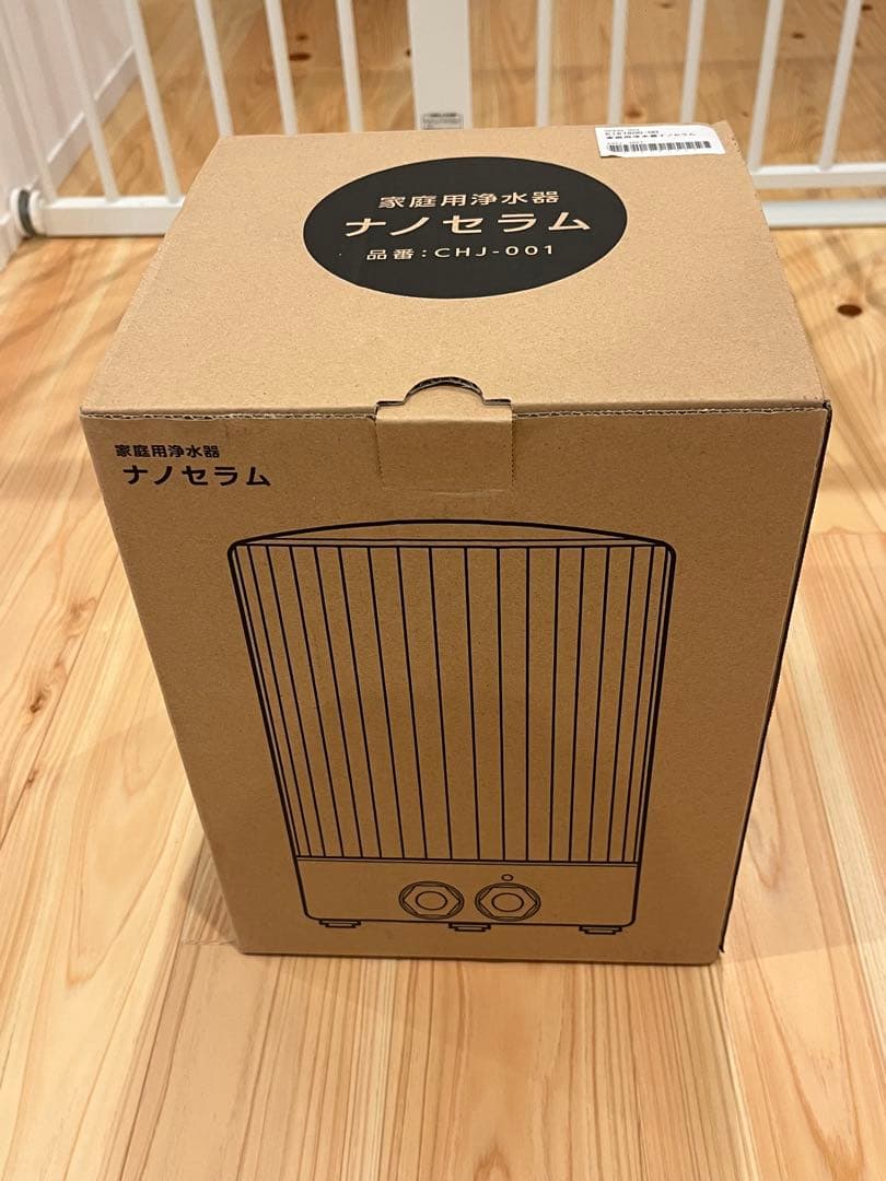 ナノセラム CHJ-001 家庭用浄水器