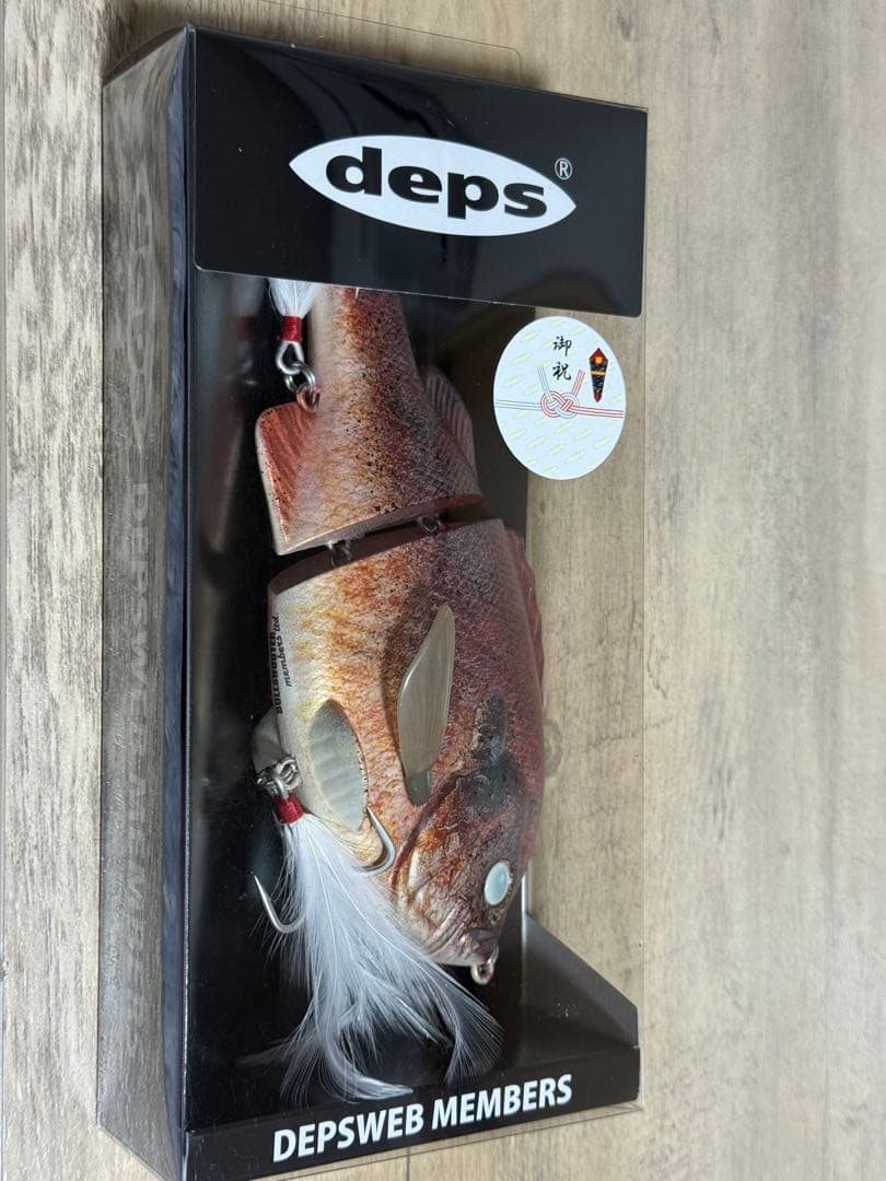 deps ブルシューター　お正月