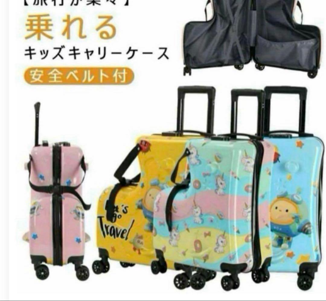 美品 乗れるキッズキャリーケース 安全ベルト付き キッズスーツケース ユニコーン